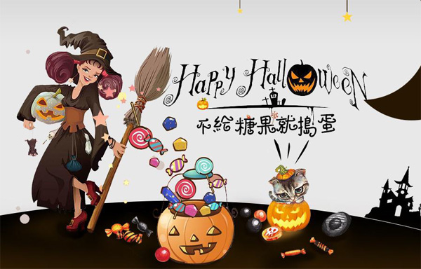 过万圣节了，不给糖果的话就捣蛋