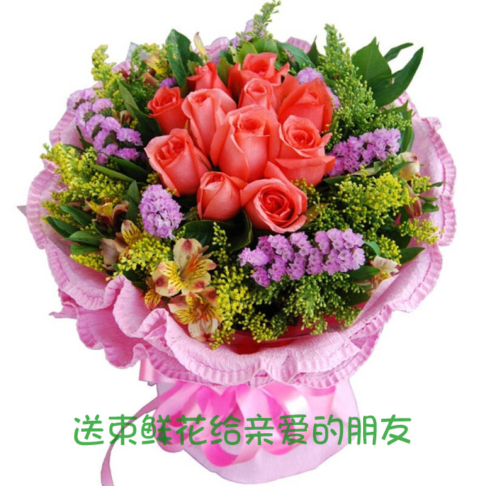 我要送你一束美丽的鲜花