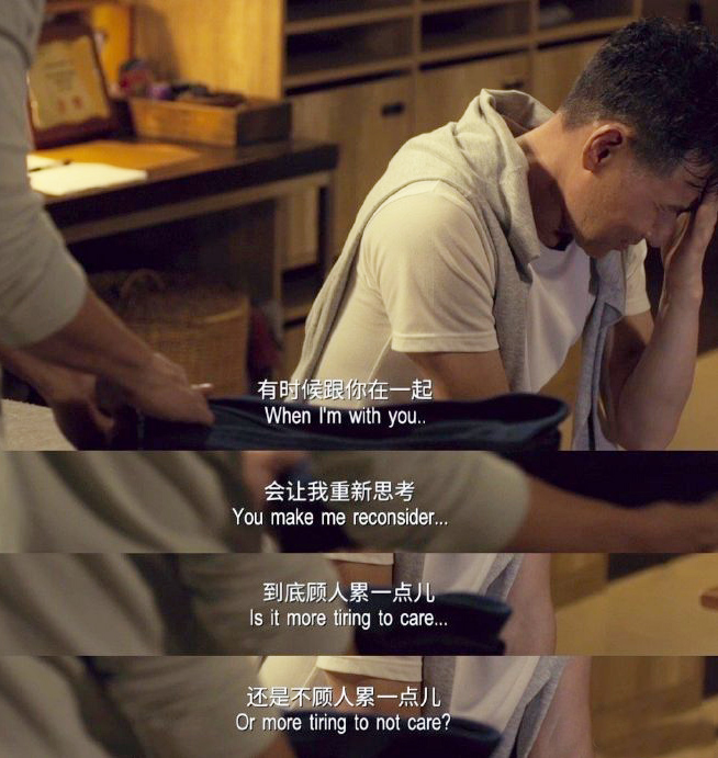 两个人在一起生活有些心累的伤感图片