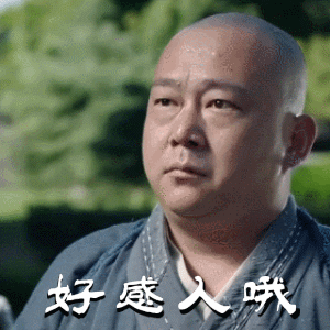 好感人哦！我都要流眼泪了