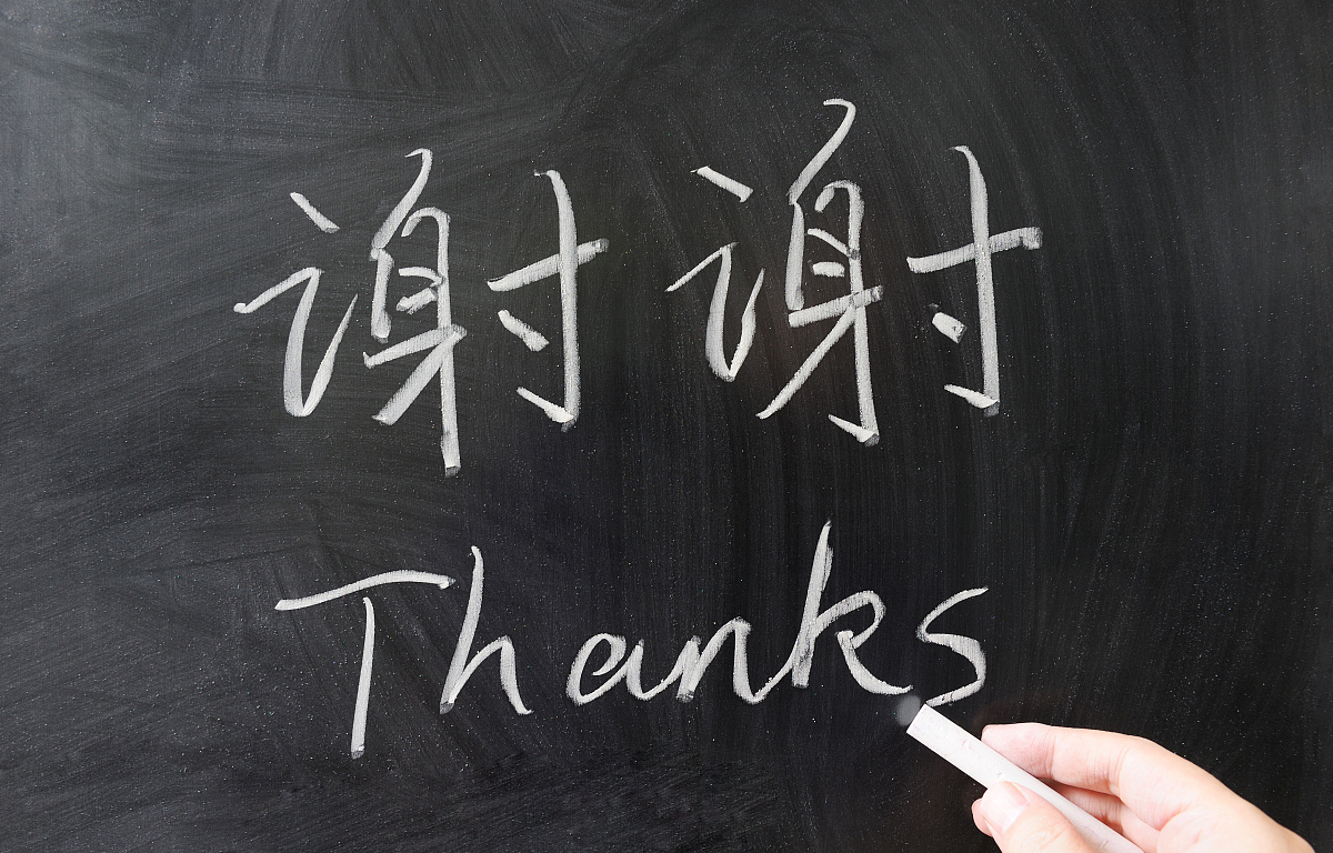 THANKS，谢谢