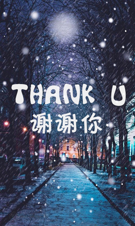 THANK U，谢谢你