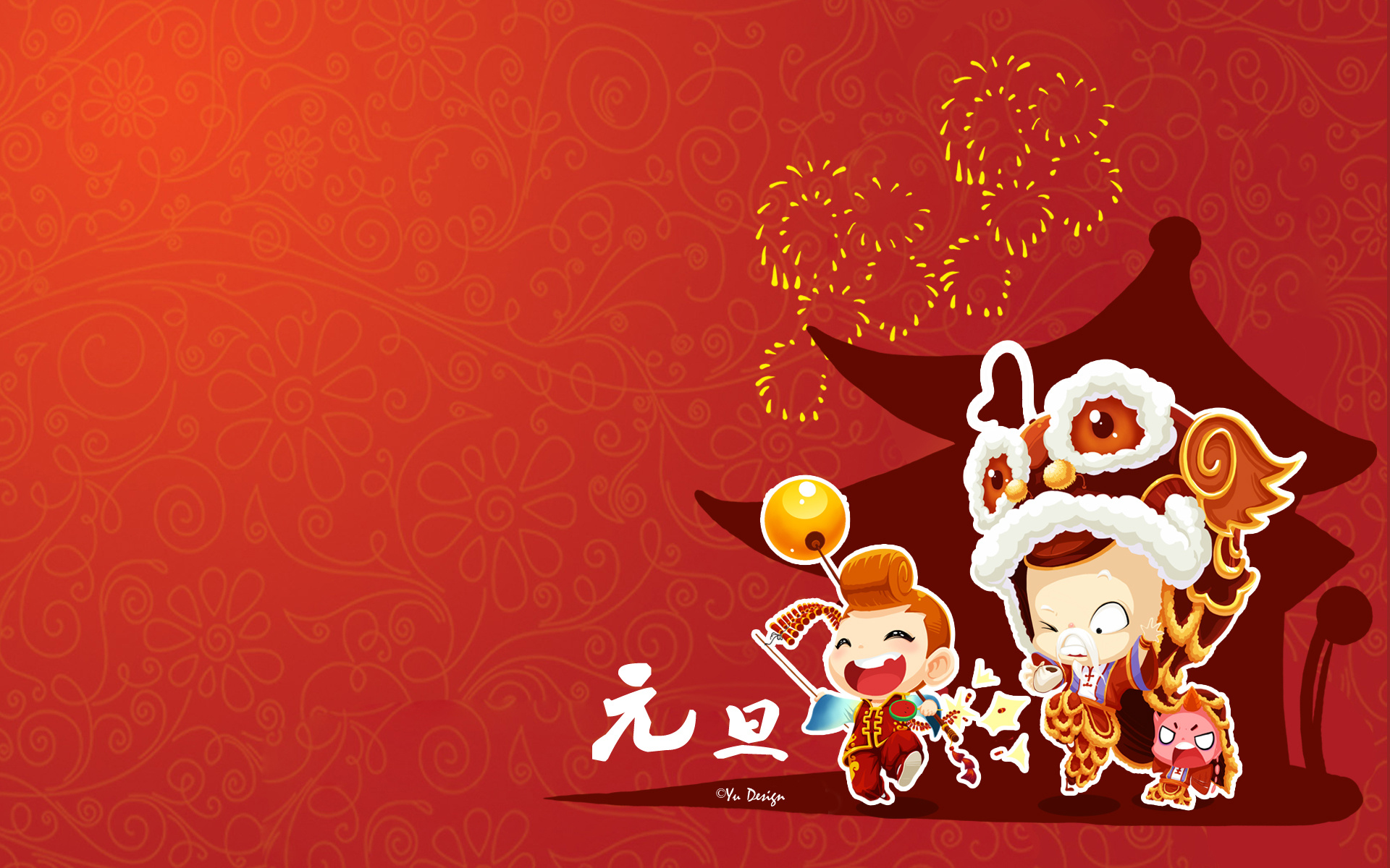 可爱卡通版元旦节祝福图片
