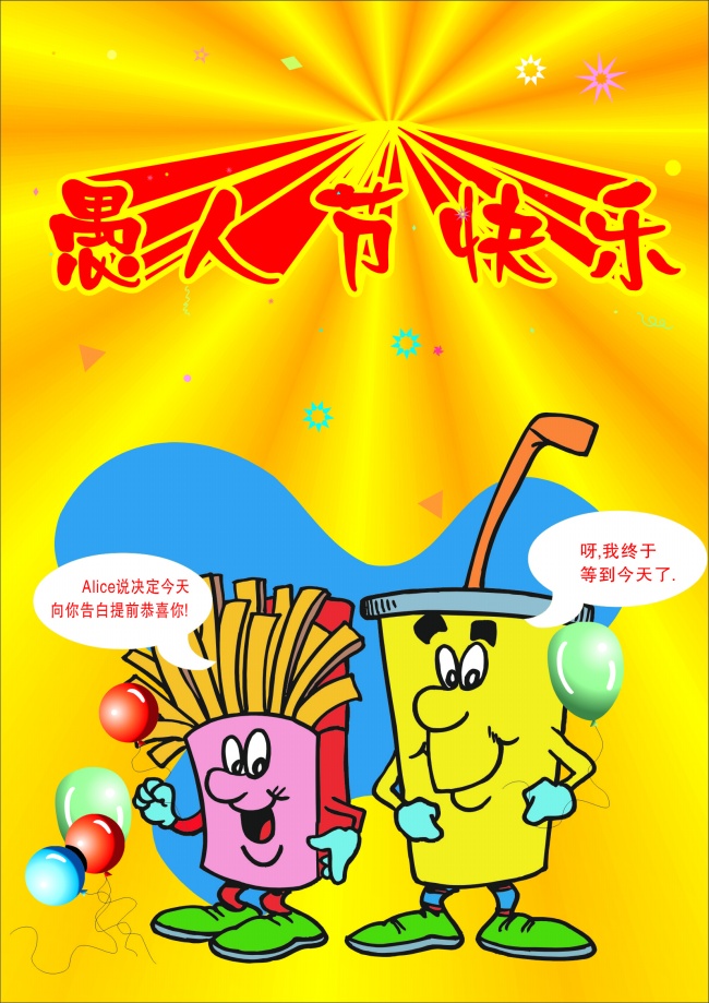 有人今天要向你告白哦！提前恭喜你