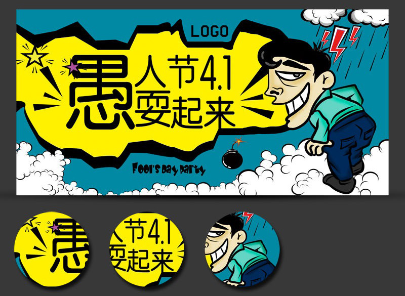 4.1愚人节来了，赶紧耍起来