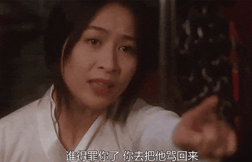 谁得罪你就把他骂回来，不要拿我当出气筒