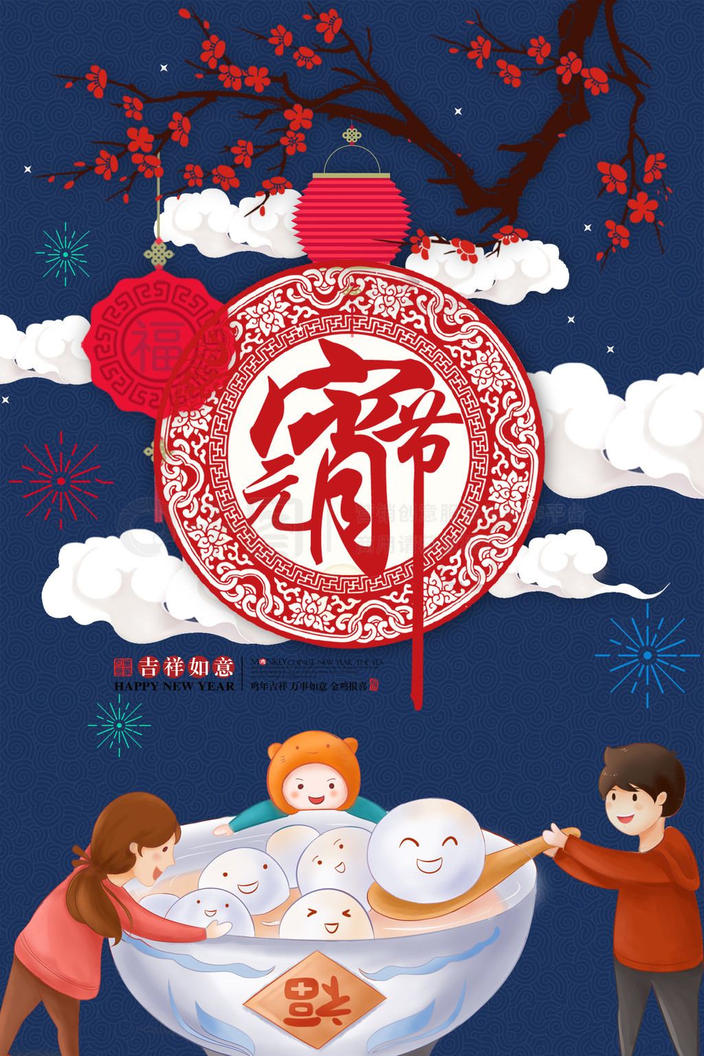 送你一份吉祥如意！祝大家元宵节快乐