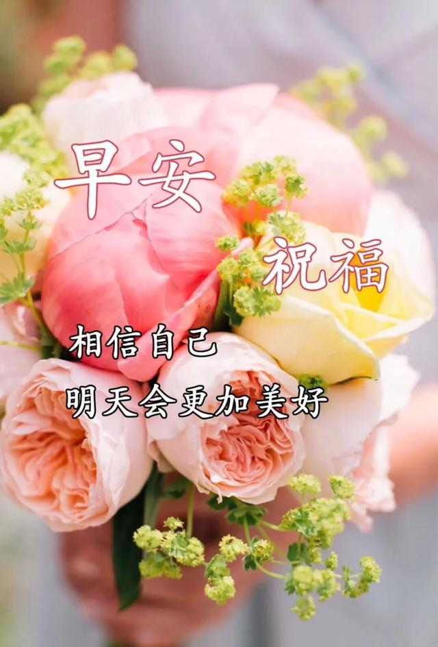 为自己加油的早安励志图片