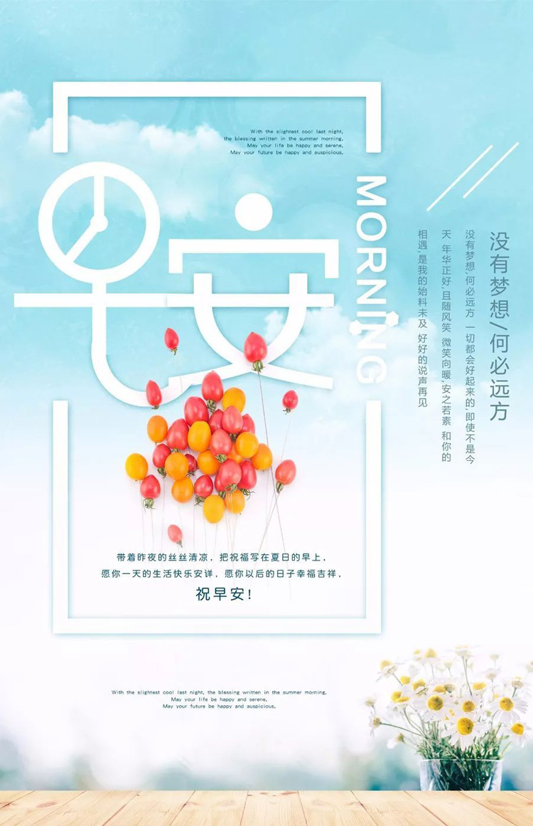 祝你早安！愿你一天的生活快乐安祥