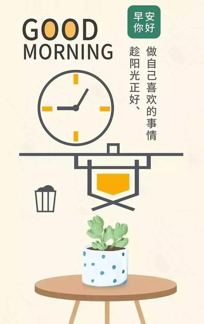 趁阳光正好，做自己喜欢的事情