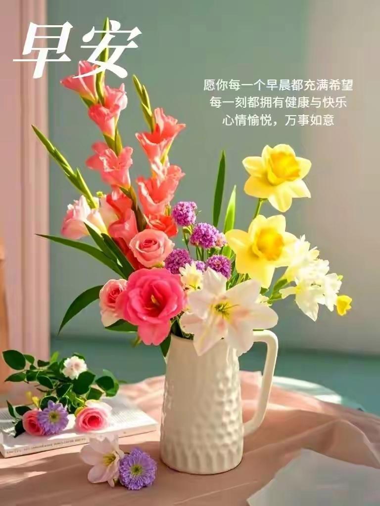 愿你每个早晨都充满希望，每一刻都拥有健康与快乐