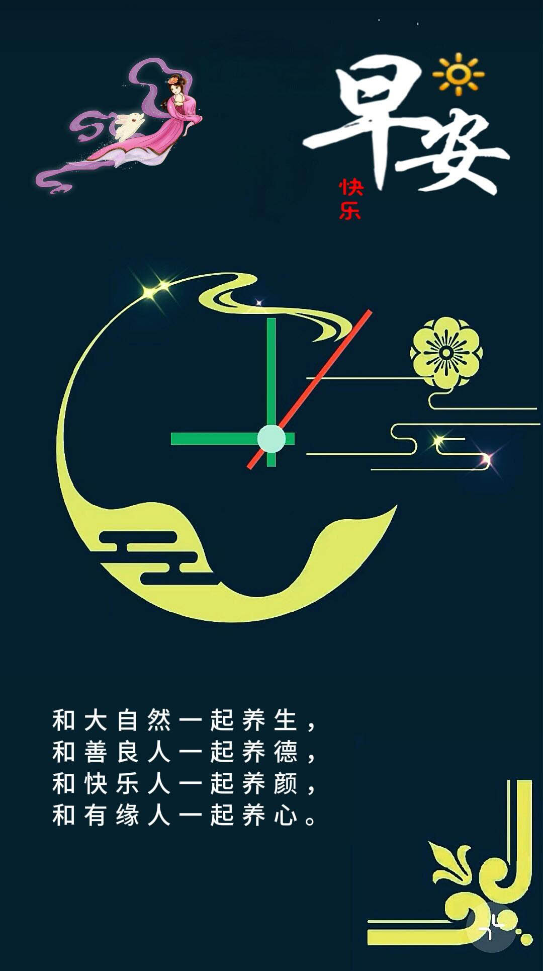 与万物同醒，与美好同行，早安快乐