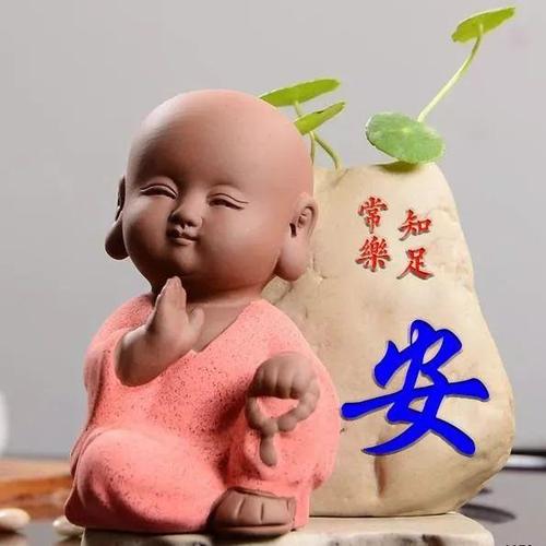 知足常乐，愿你一生平平安安