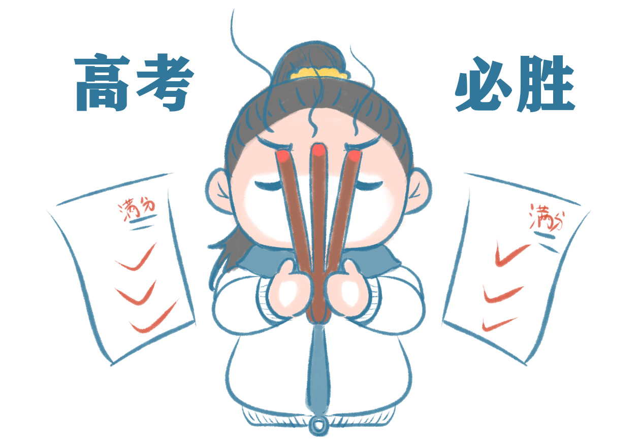 烧香拜佛祝愿科科满分，高考必胜