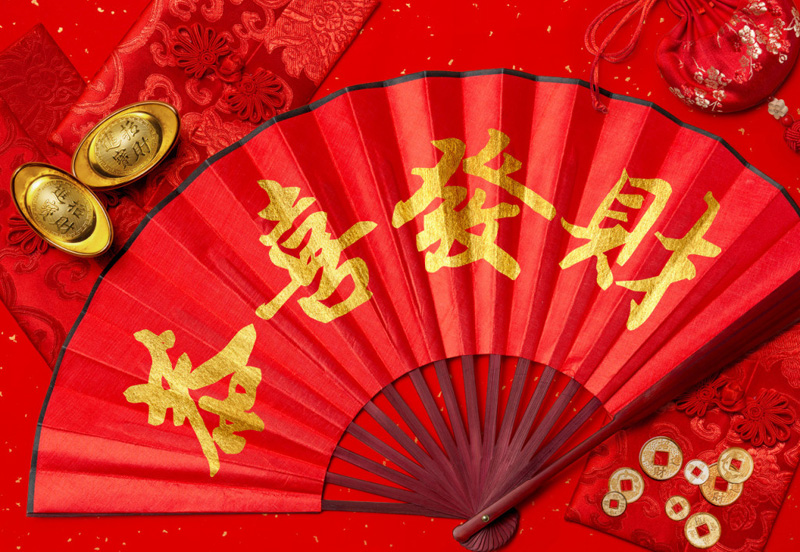 送你一个财源广进，恭喜发财