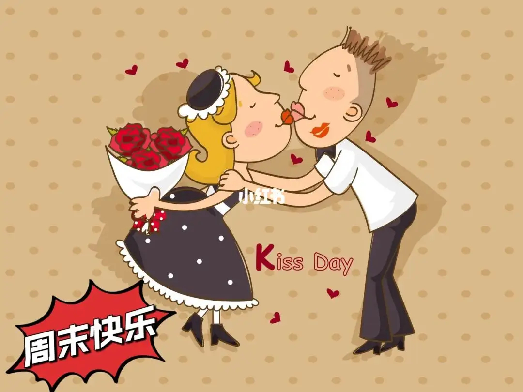 送你一束玫瑰花，祝你周末愉快