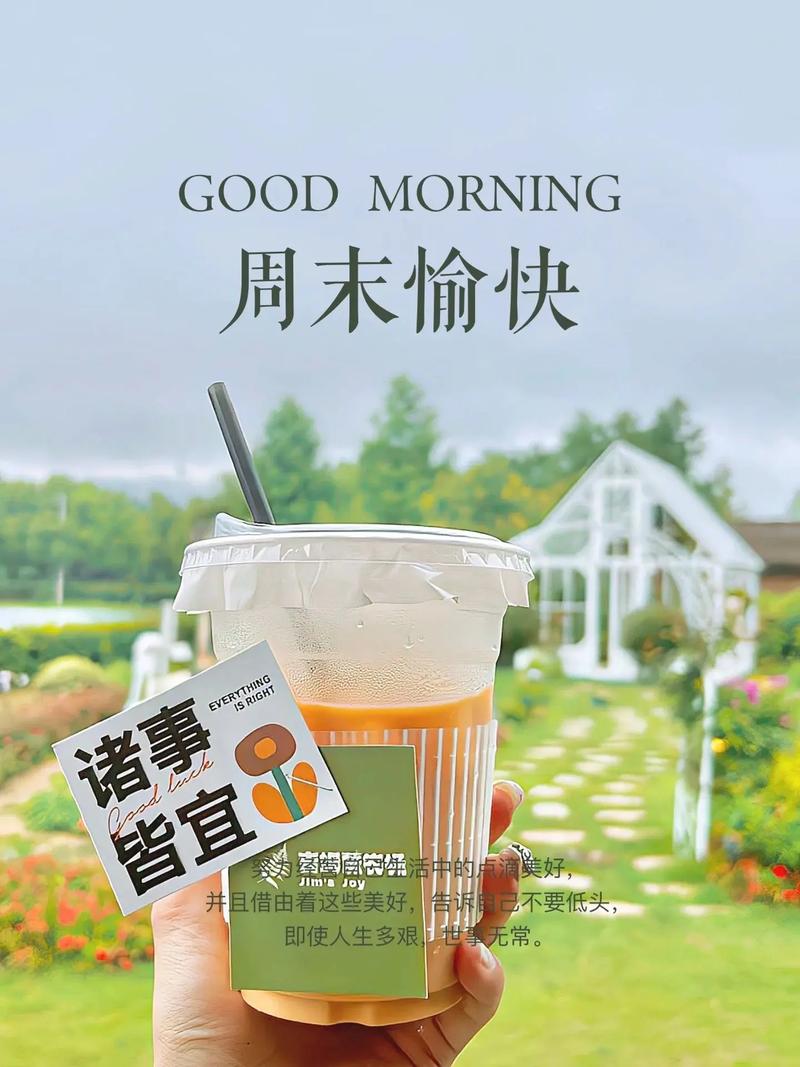 积极向上的周末图片：不管人生多艰难，告诉自己不要低头