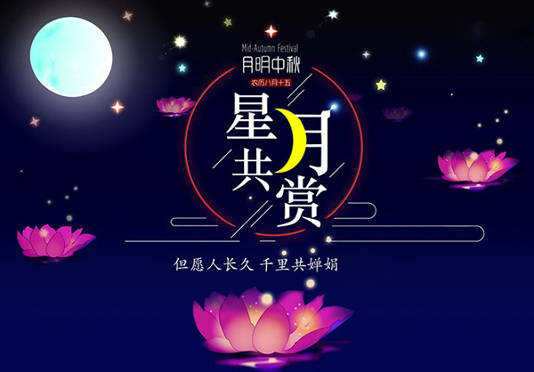 但愿人长久，千里共婵娟