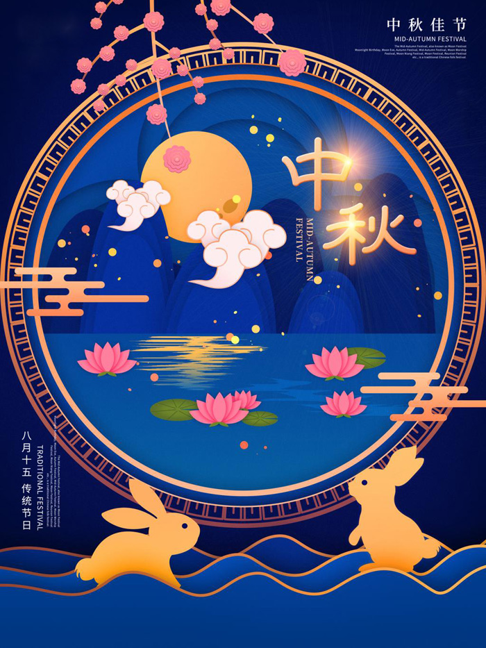 八月十五中秋节是中国的传统节日