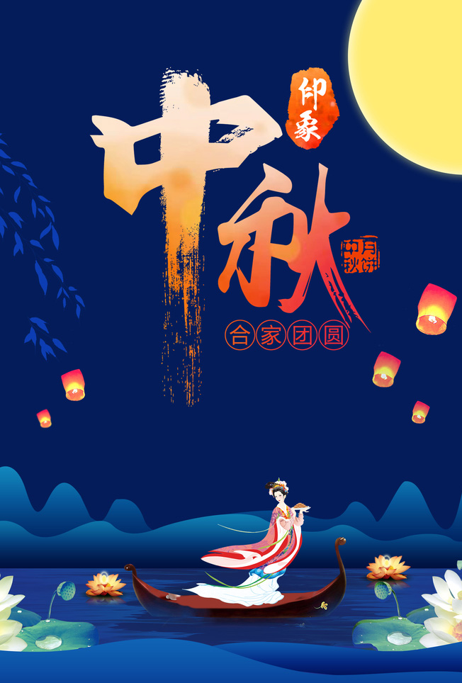 朋友圈唯美的中秋祝福图片