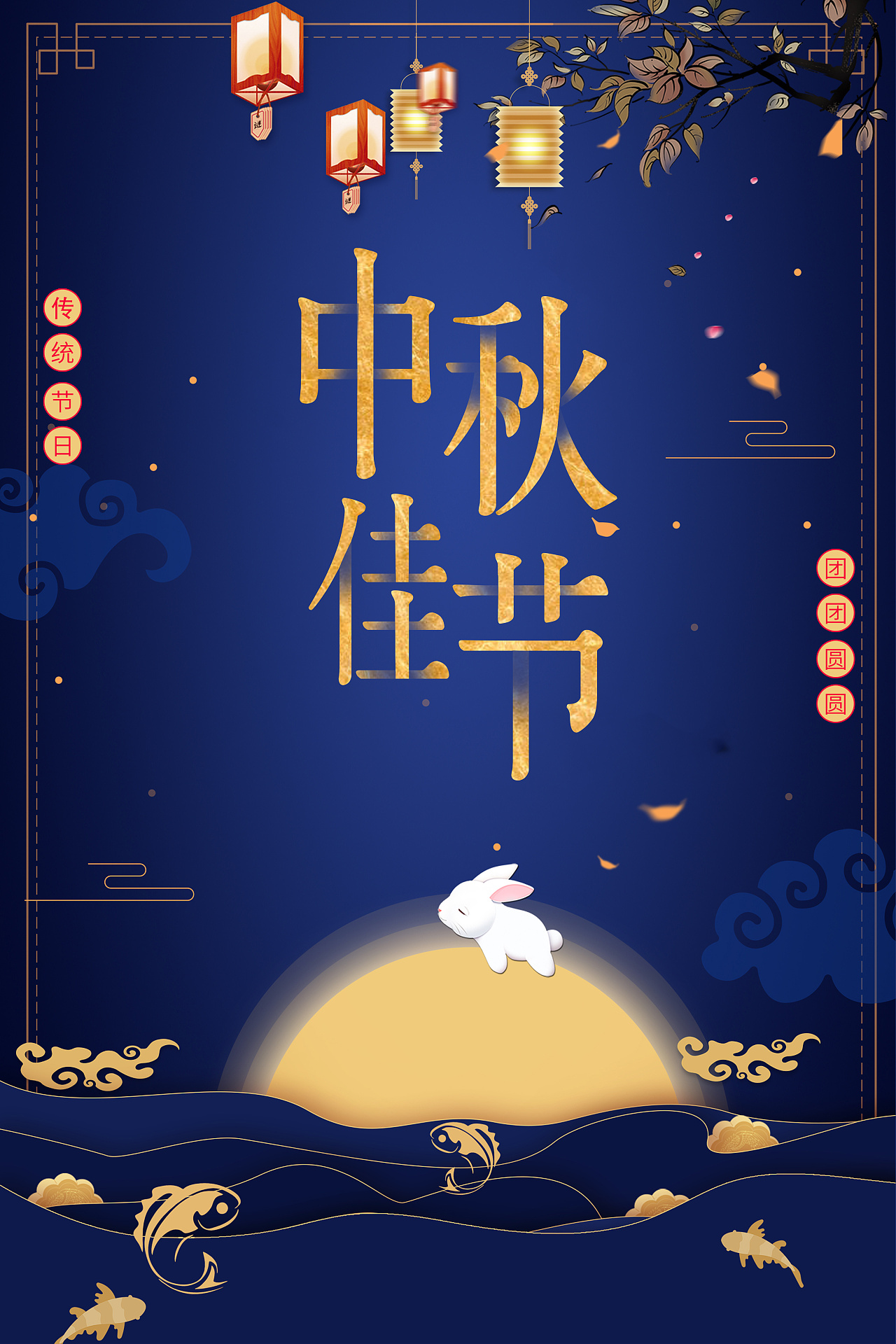 祝福朋友中秋节团团圆圆的唯美图片