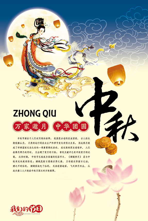 万家邀月，中华团圆，这就是我们的中秋节