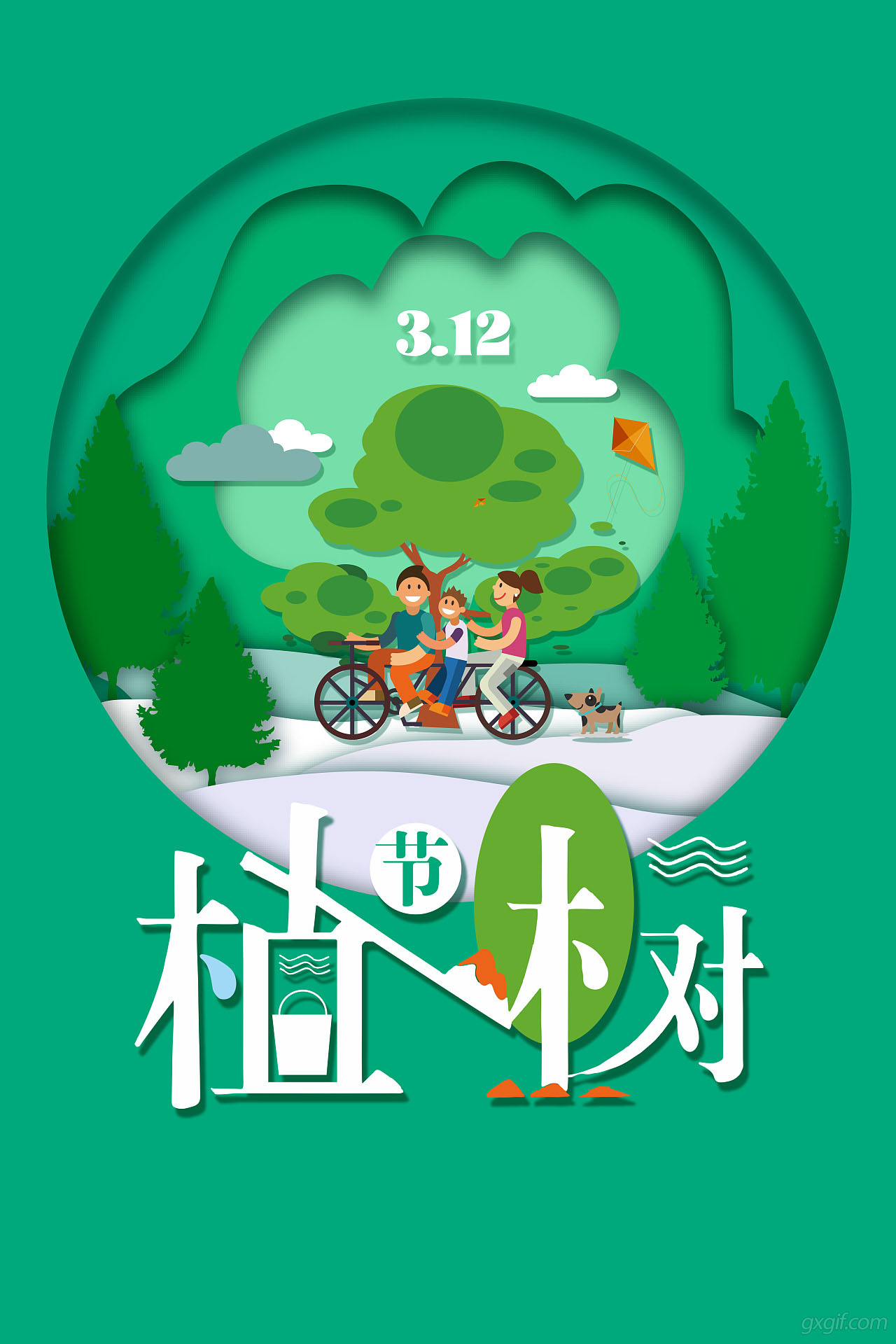 绿色约定，从今天开始